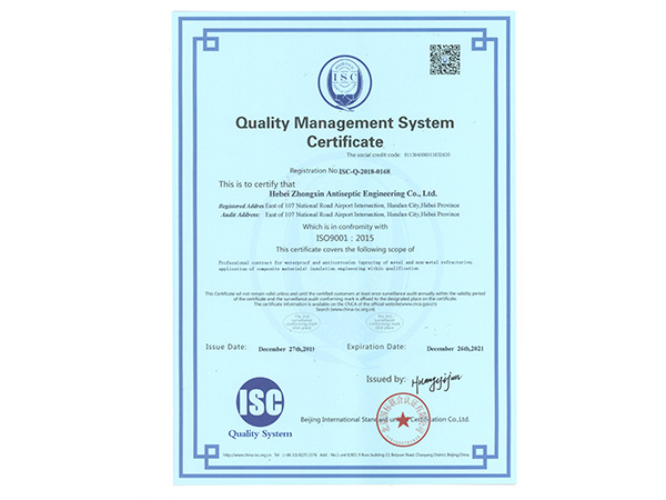 質(zhì)量體系認(rèn)證證書（英文）